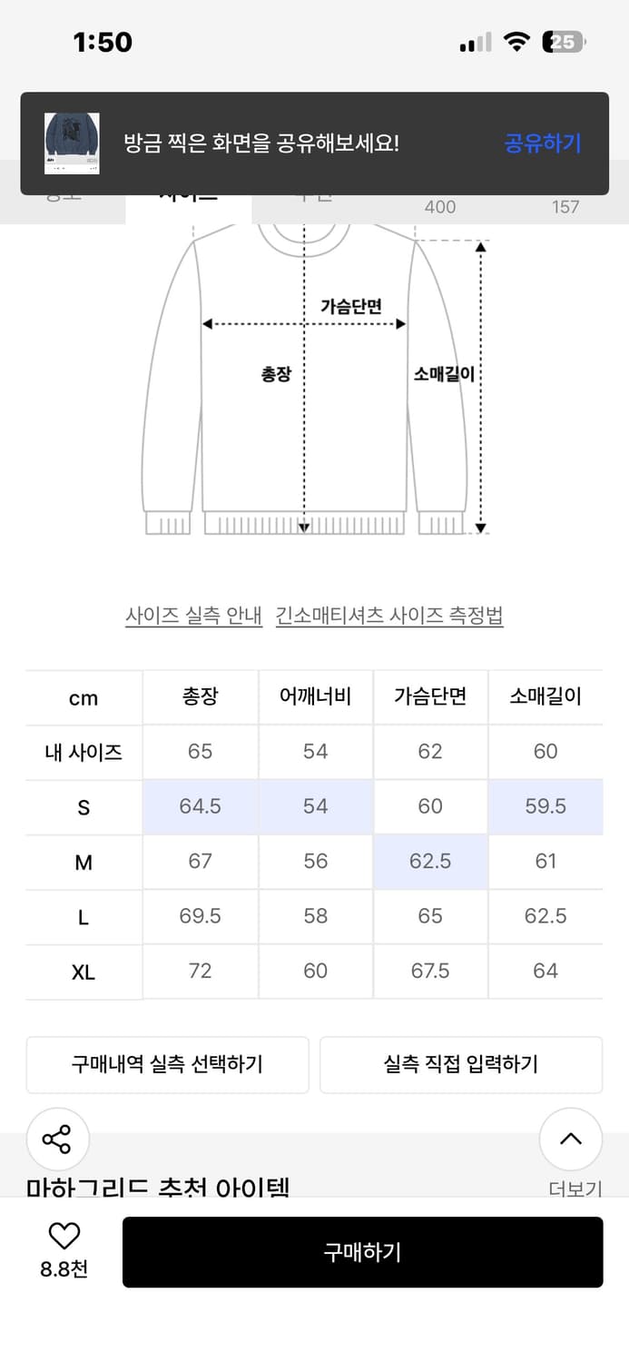 마하그리드 맨투맨 M 상품이미지2