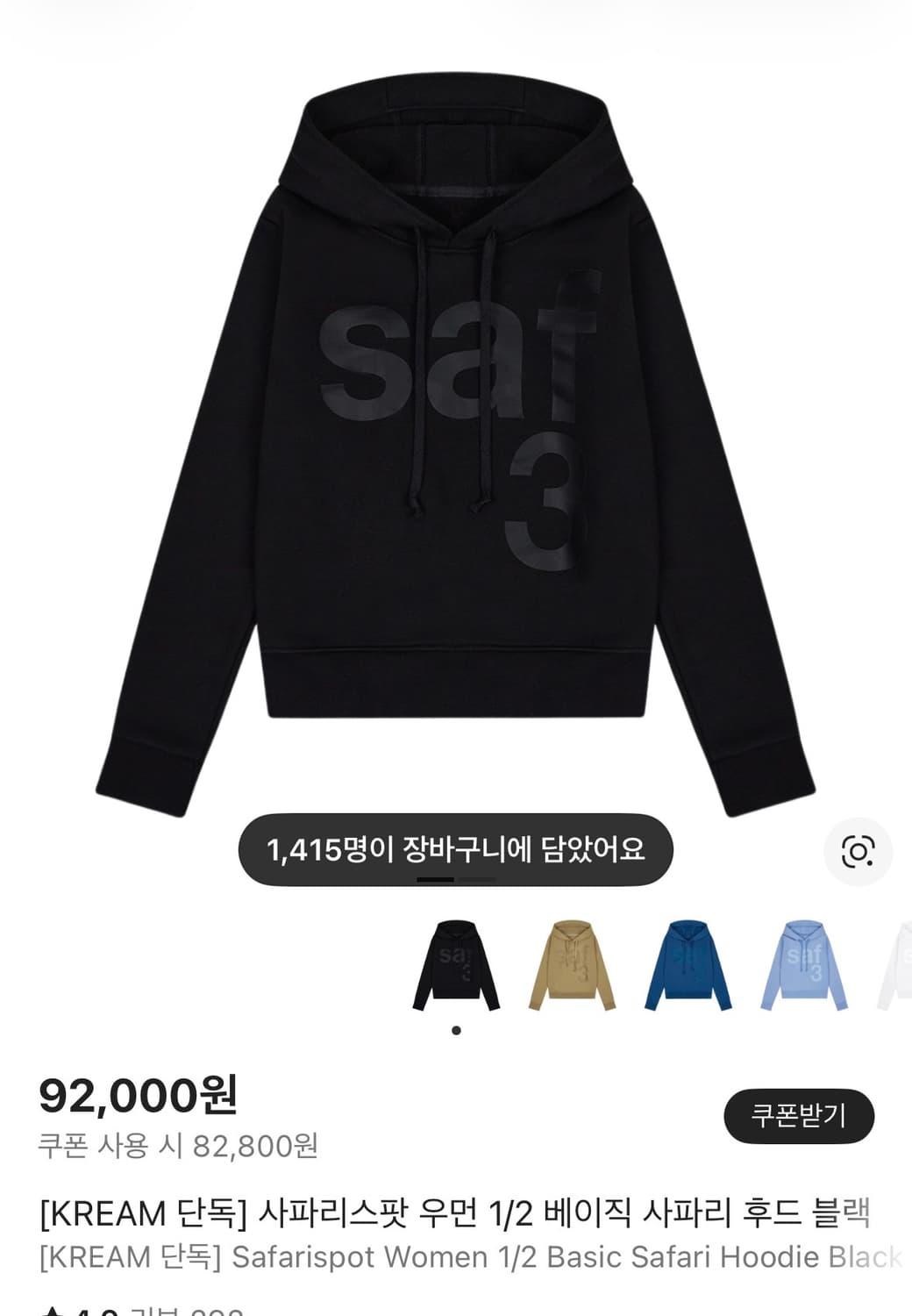 사파리스팟 우먼 1/2 베이직 사파리 후드 블랙 상품이미지2