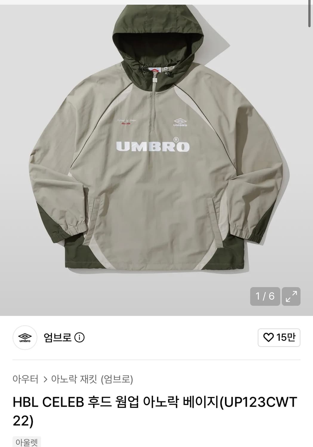 엄브로 아노락 베이지 S사이즈 상품이미지1