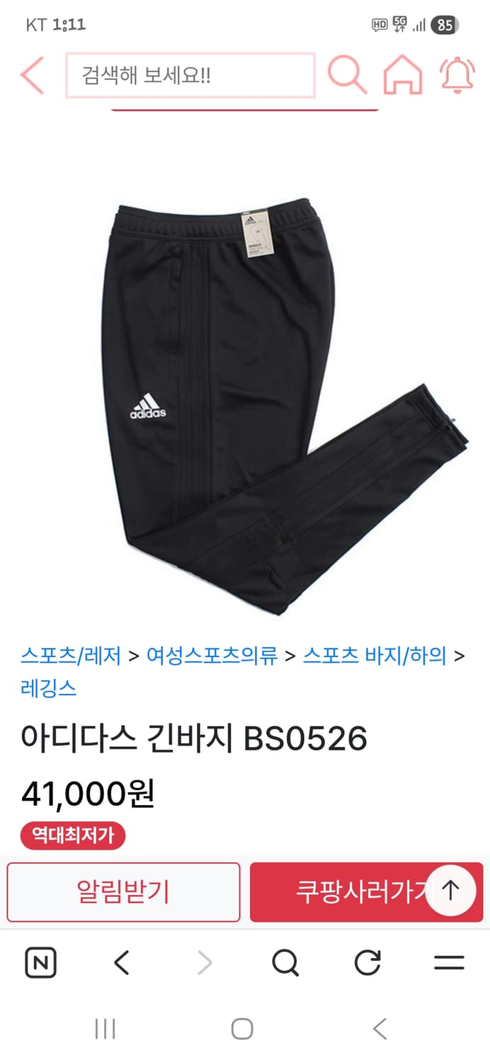 아디다스 콘디보 18 블랙삼선 기능성 팬츠 L 상품이미지7