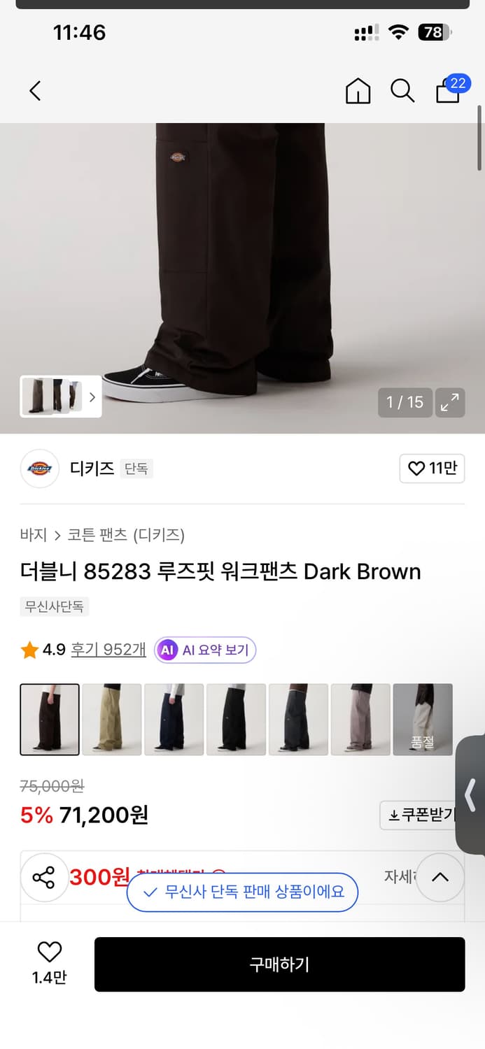 디키즈 루즈핏 더블니 브라운 38x30 상품이미지1