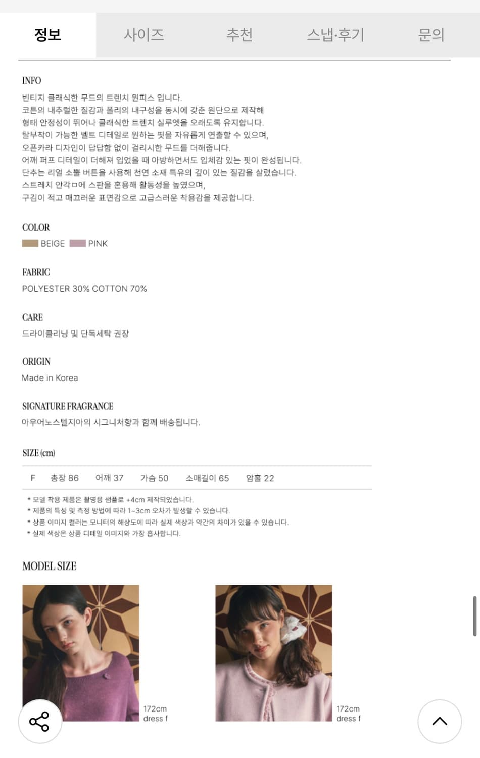 아우어노스텔지아 트렌치 원피스 새상품 (214000원) 상품이미지7