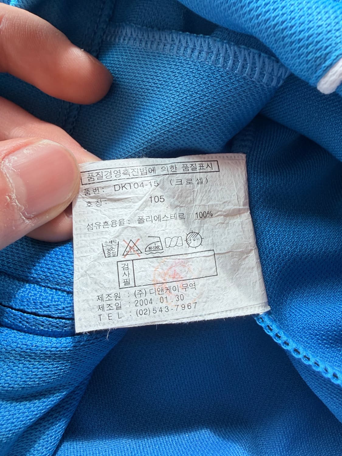 90s 디아도라 이탈리아 국대 트랙탑/져지  상품이미지5