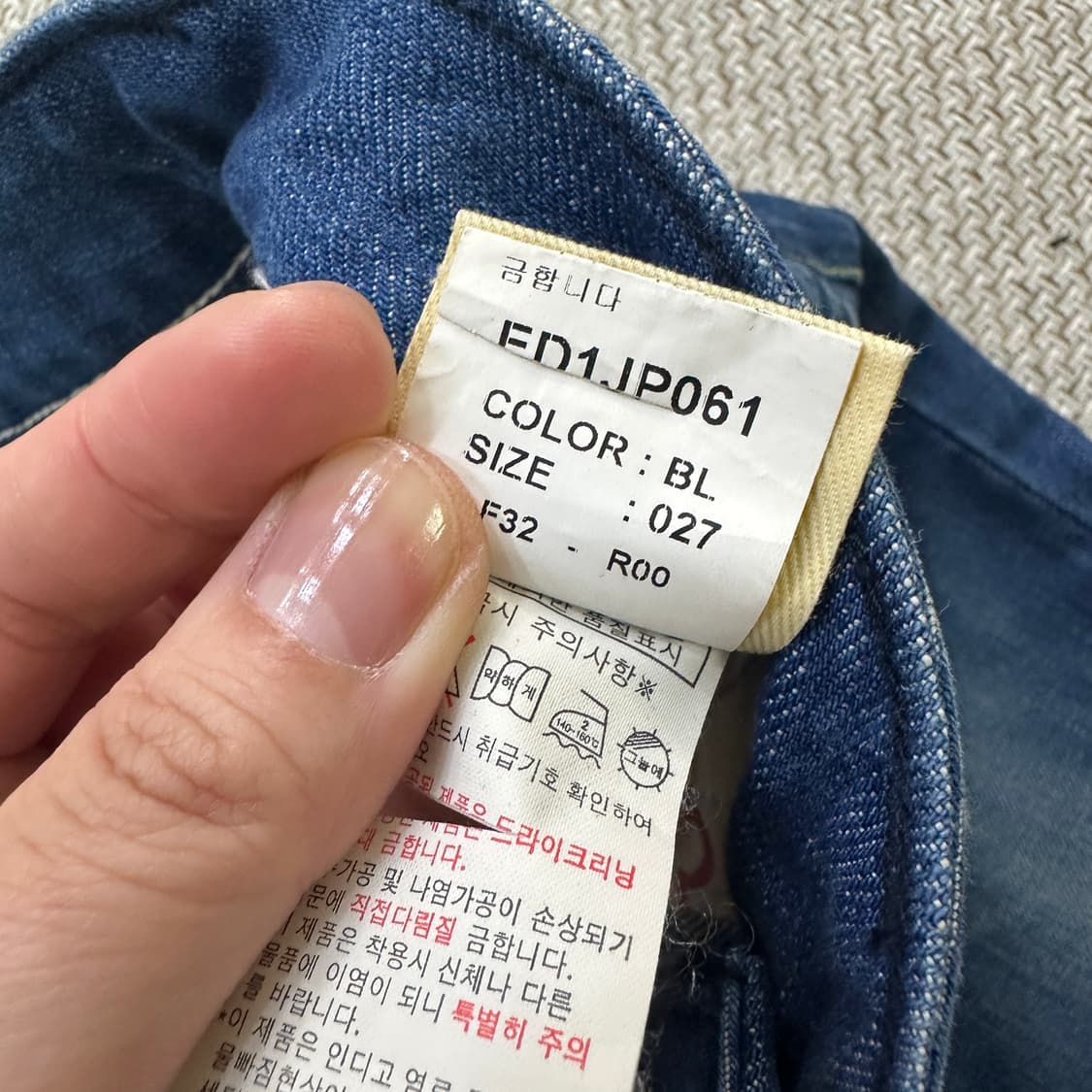 27 에비수 새상품 데님 청바지 0403D 상품이미지3