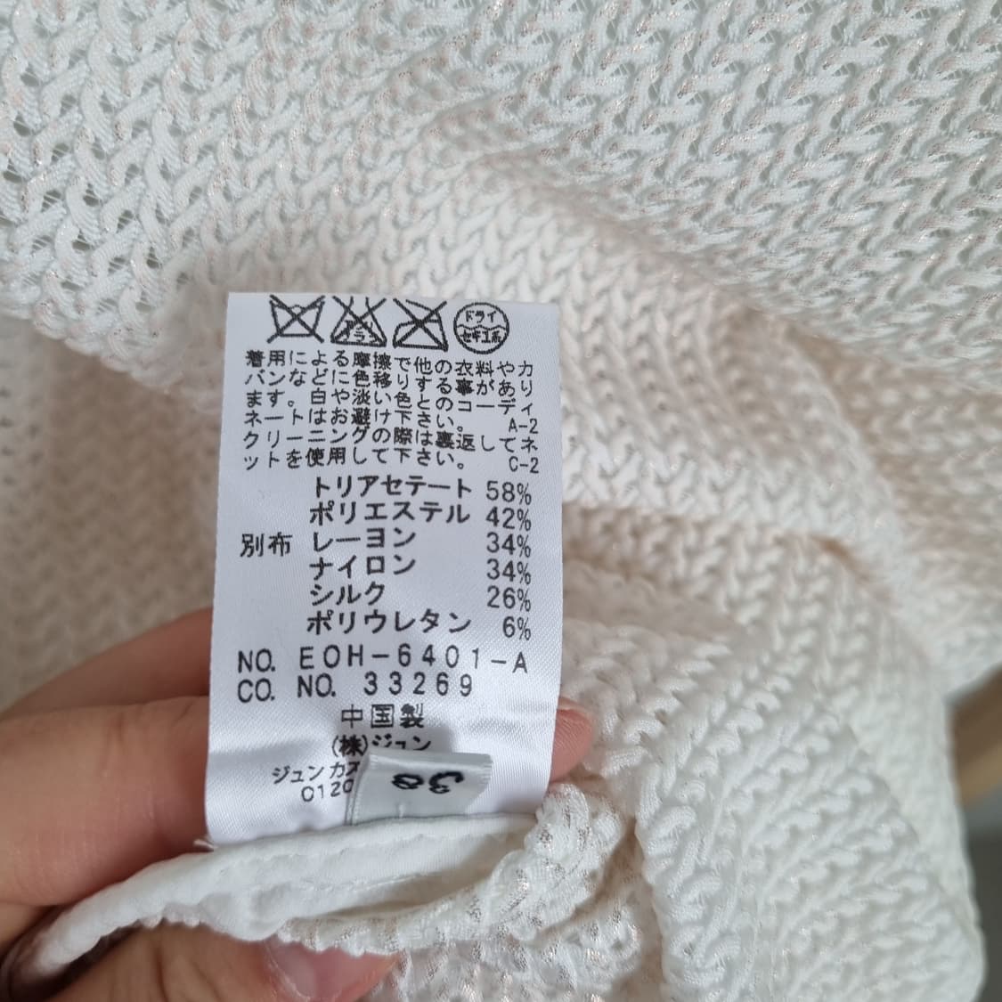 JPN MAISON DE REEFUR sleeveless 상품이미지4