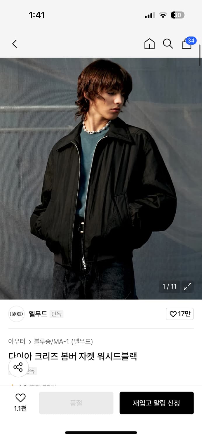 엘무드 크리즈 봄버 자켓 워시드 블랙 46 상품이미지1