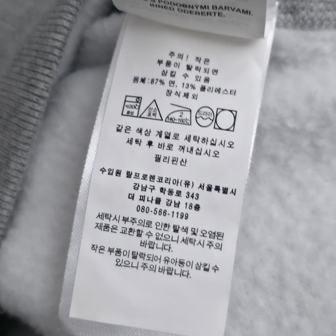 [XL] 폴로 랄프로렌 그레이 맨투맨 상품이미지7