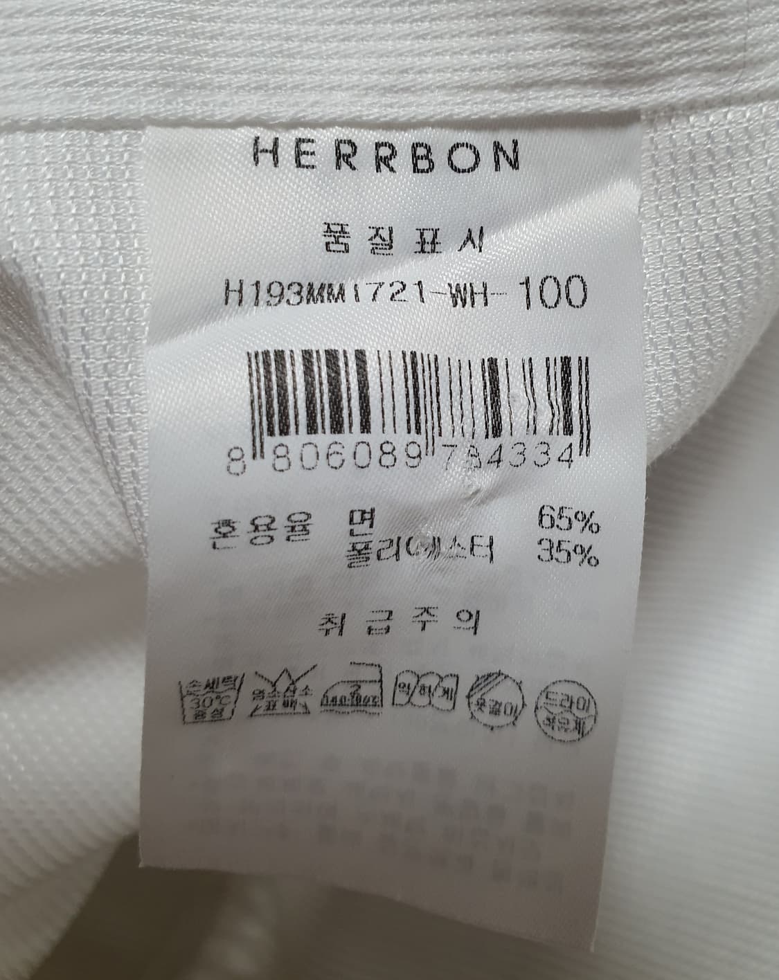 HERRBON 헤르본 화이트 긴팔 셔츠 100 흰셔츠 상품이미지6
