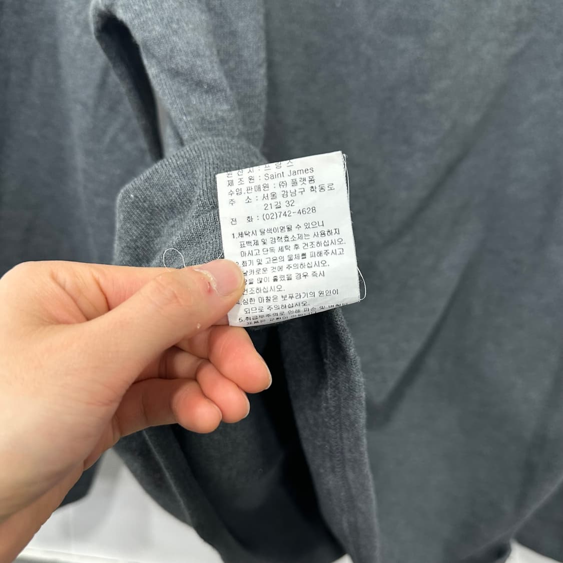 세인트제임스 롱슬리브 상품이미지6