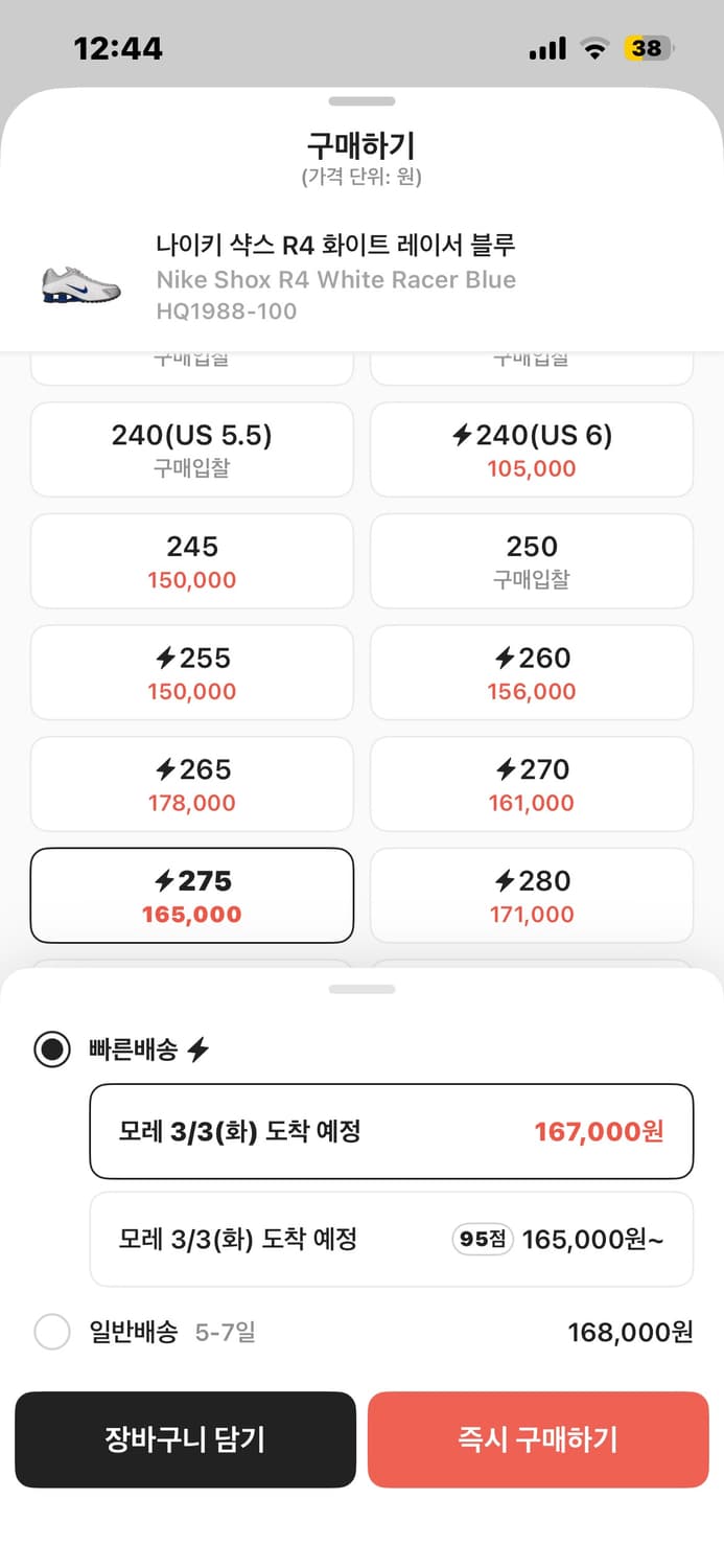 나이키 샥스 R4 레이서 블루 상품이미지3