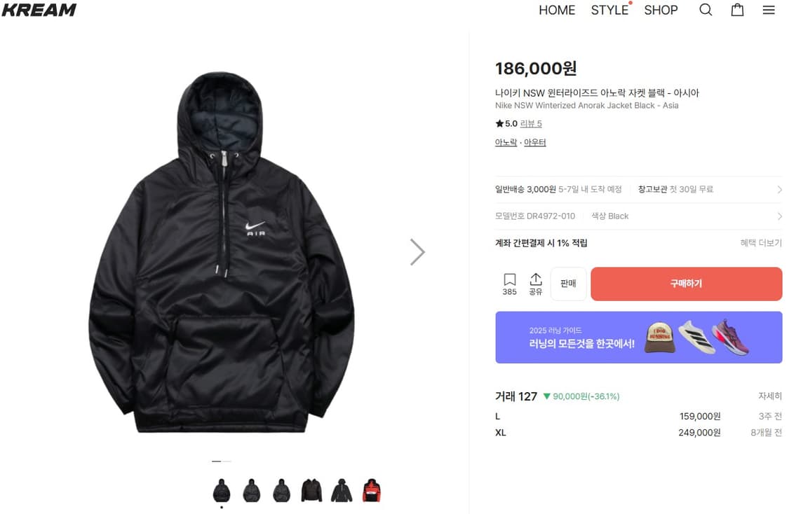 나이키 에어 윈터라이즈드 아노락 후드티  상품이미지7