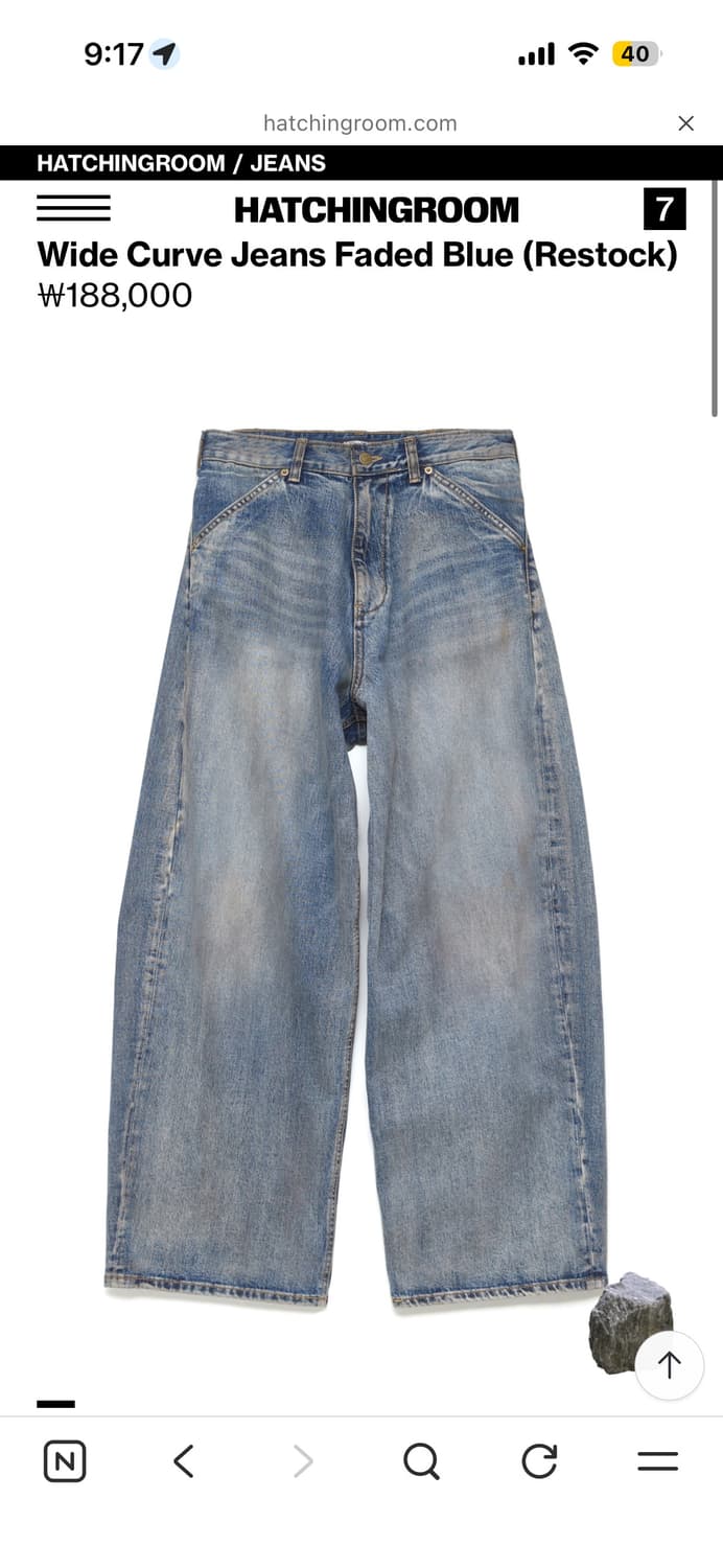 해칭룸 와커진 faded blue(2size,S) 구매원합니다 상품이미지1