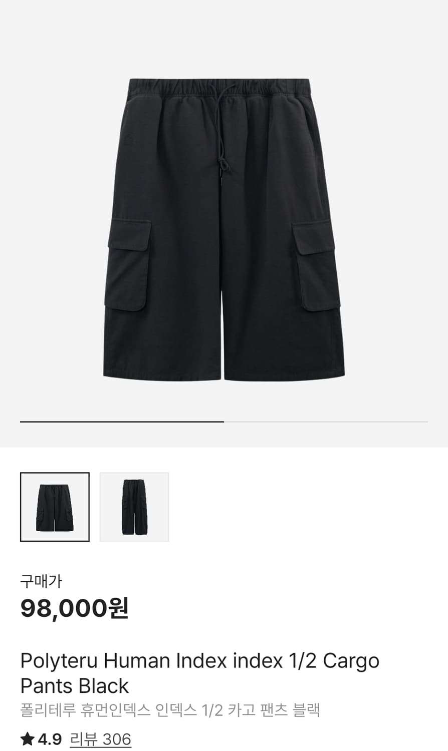 [2] 폴리테루 휴먼 인덱스 1/2 카고 팬츠 블랙  상품이미지1