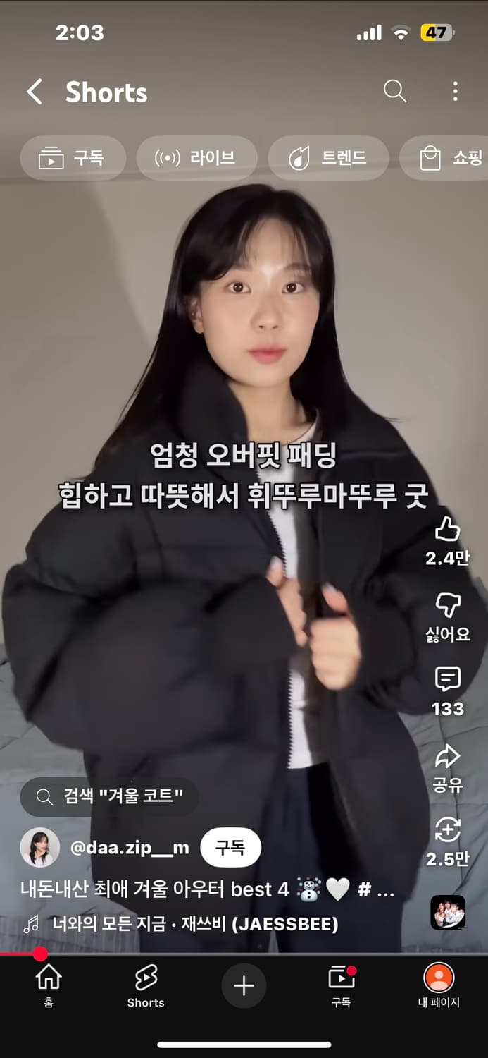 ZARA 자라 심플 숏 푸퍼 패딩 자켓 점퍼 상품이미지3