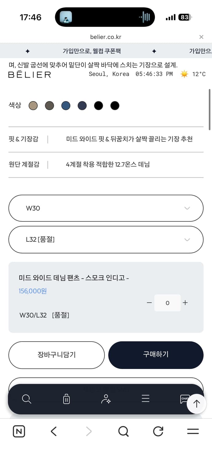 벨리에 미드와이드 스모크인디고 30/롱기장 상품이미지2