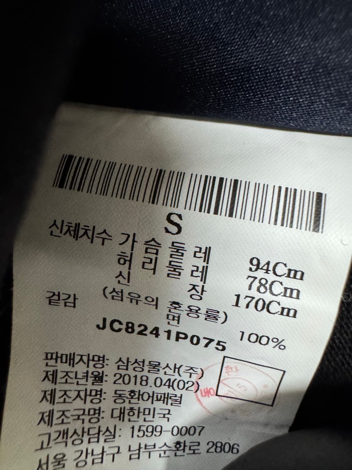 준지 자수 레터링 롱슬리브 상품이미지6