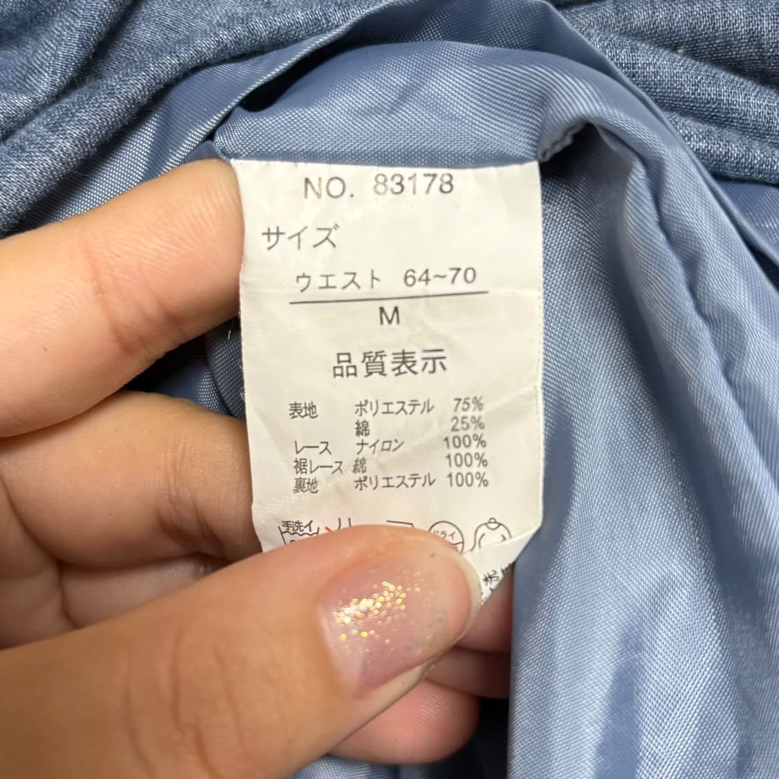 3968 일본빈티지 면소재 레이스 캉캉 롱스커트 상품이미지3