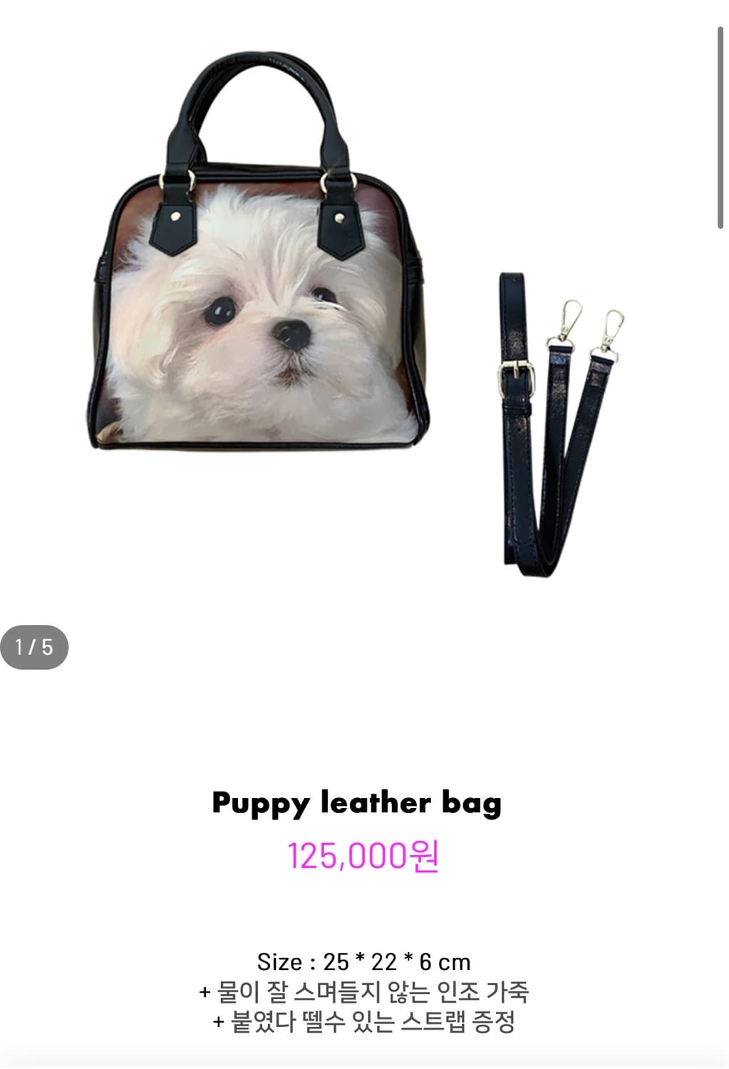 허자보이 강아지 백 상품이미지4