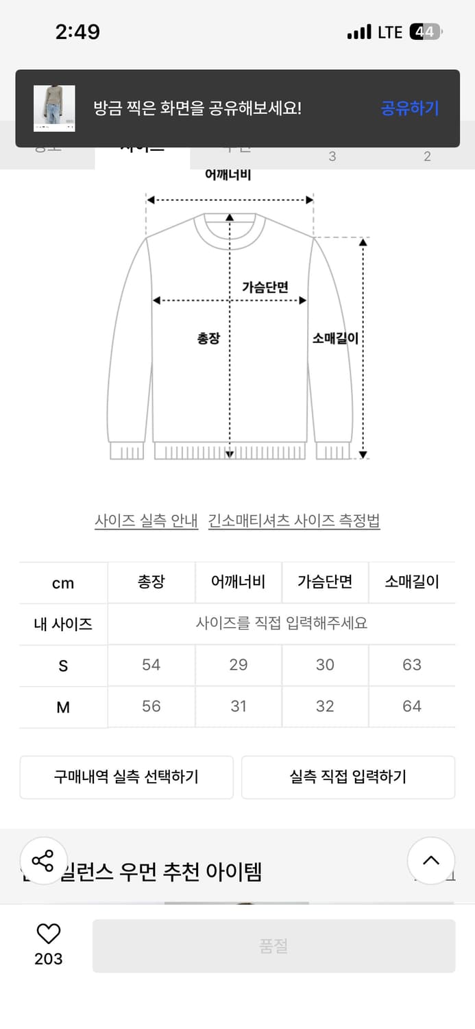 인사일런스우먼 믹스 스트럭쳐 니트  상품이미지5