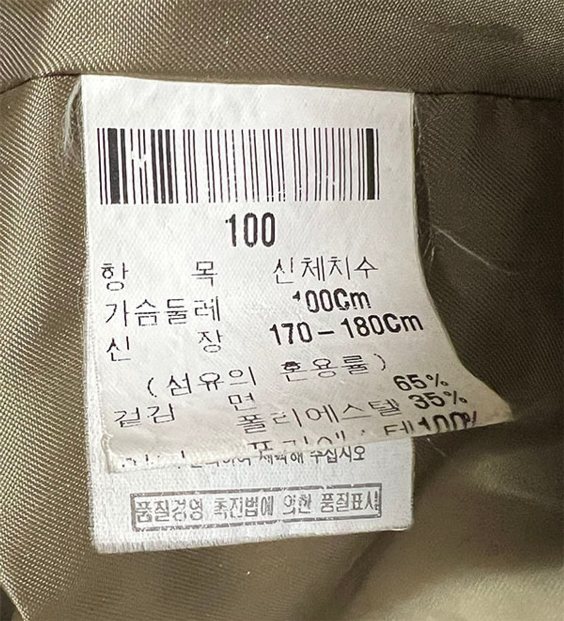 입생로랑 남자 블루종점퍼 춘추 캐주얼 기본 L 100 상품이미지6