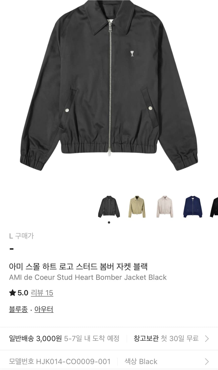 아미 스몰 하트 블랙 봄버 자켓 블루종 L 사이즈 상품이미지1