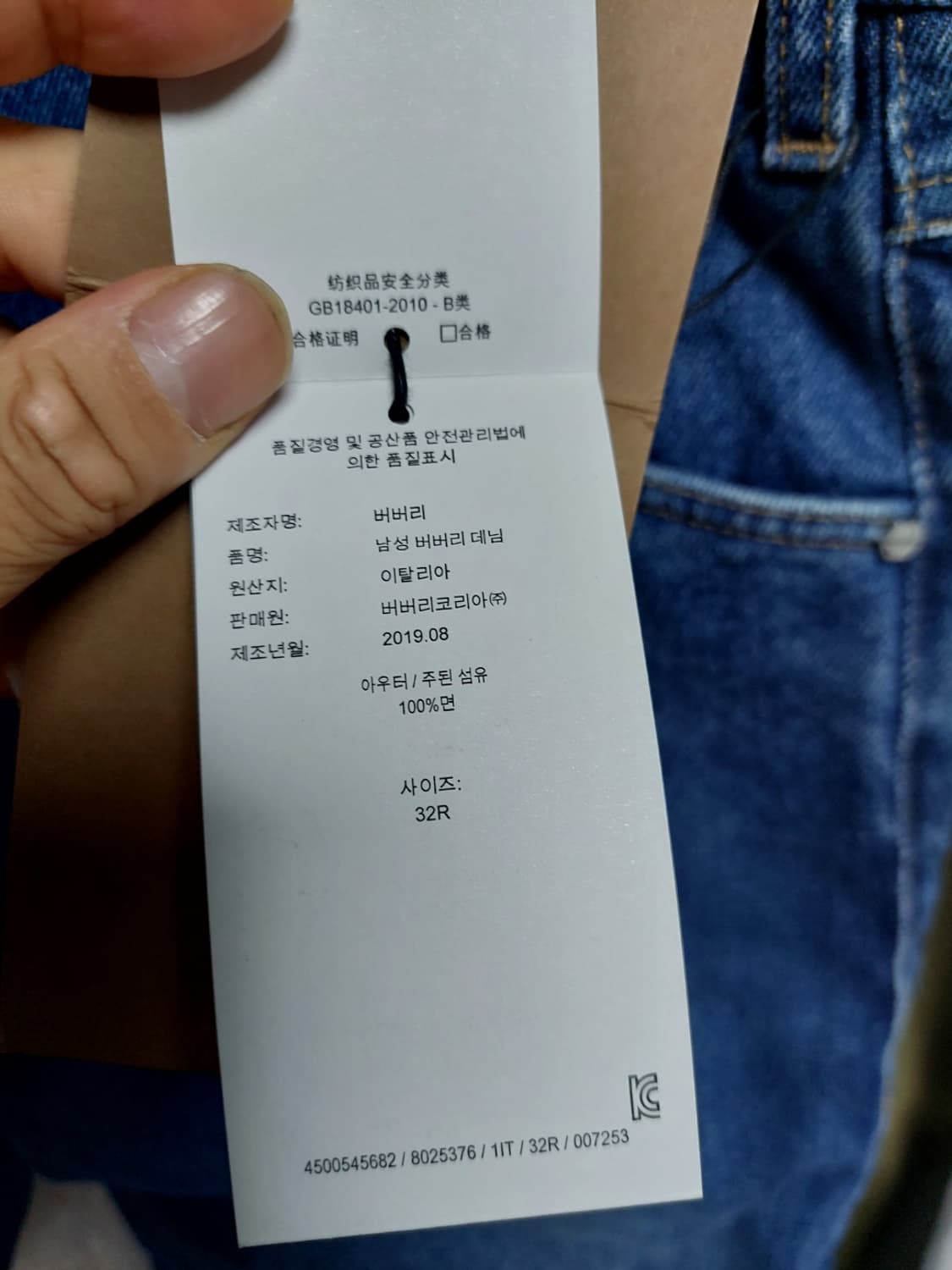 버버리 런던 로고패치 백투프론트 데님 청바지 w32 새제품 상품이미지4