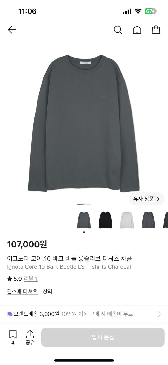 이그노타 롱슬리브 상품이미지1