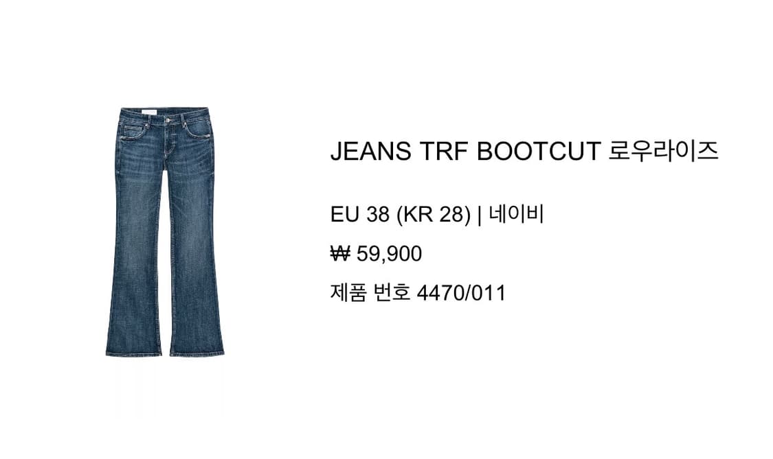 자라 TRF 로우라이즈 부츠컷 상품이미지5