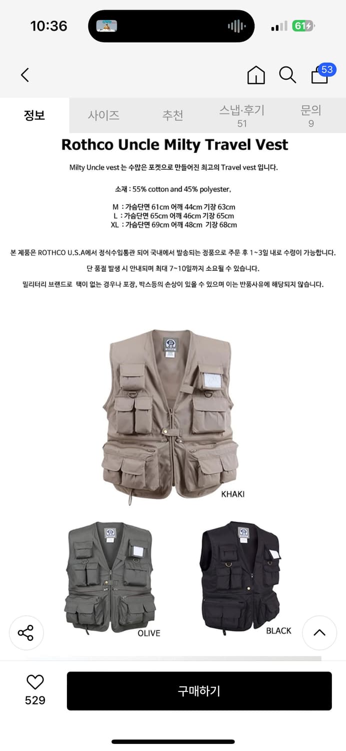 [L] 로스코 엉클밀티 베스트 뱃사공 상품이미지2