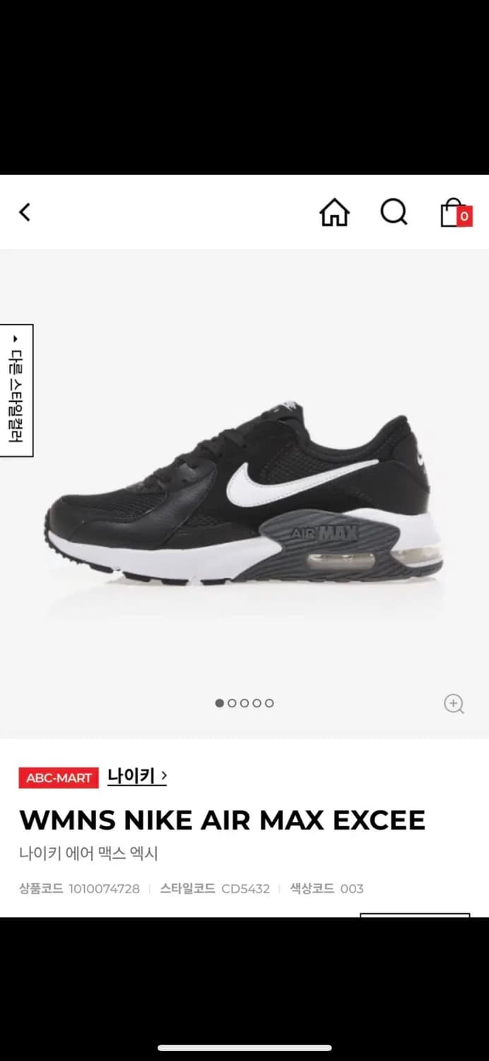 나이키 에어 맥스 엑시  상품이미지1
