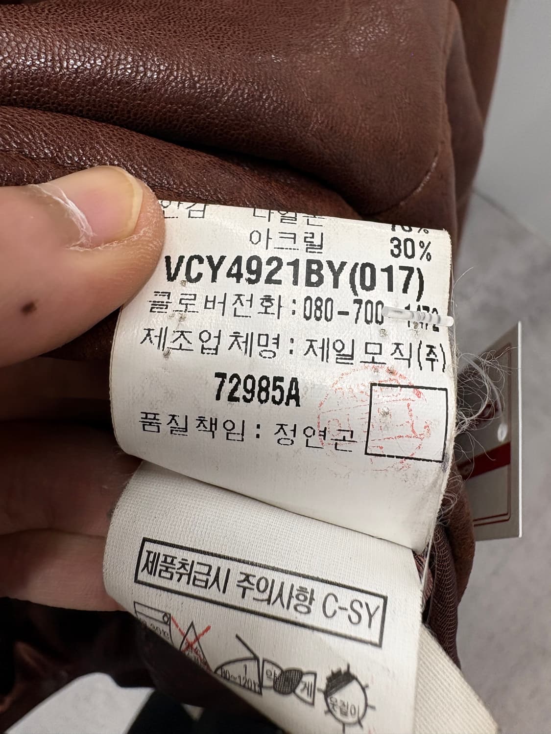 입생로랑 브라운 램스킨 레더 싱글 자켓 ( 퍼 탈부착 가능)A3752 상품이미지8