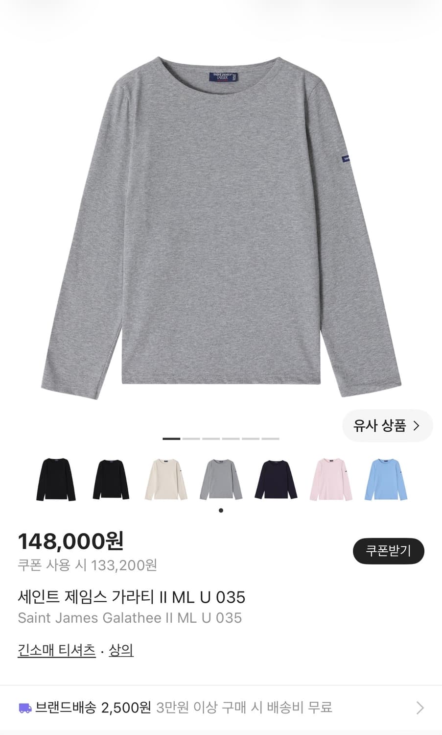 세인트제임스 롱슬리브 그레이 상품이미지1