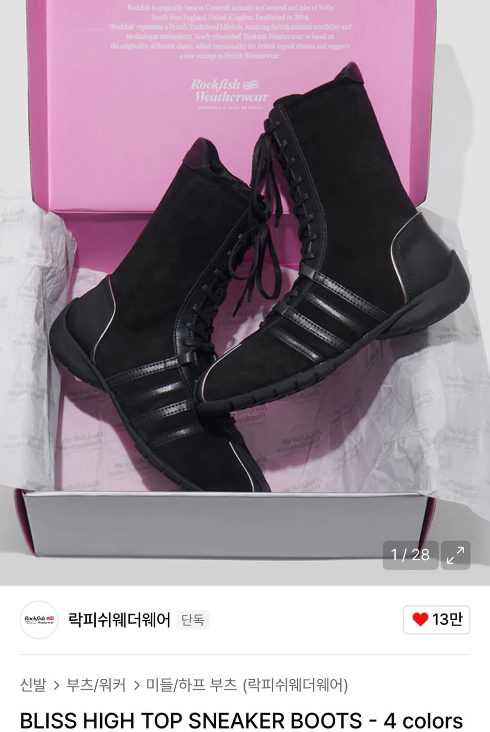 락피쉬웨더웨어 하이탑스니커즈 235 상품이미지1