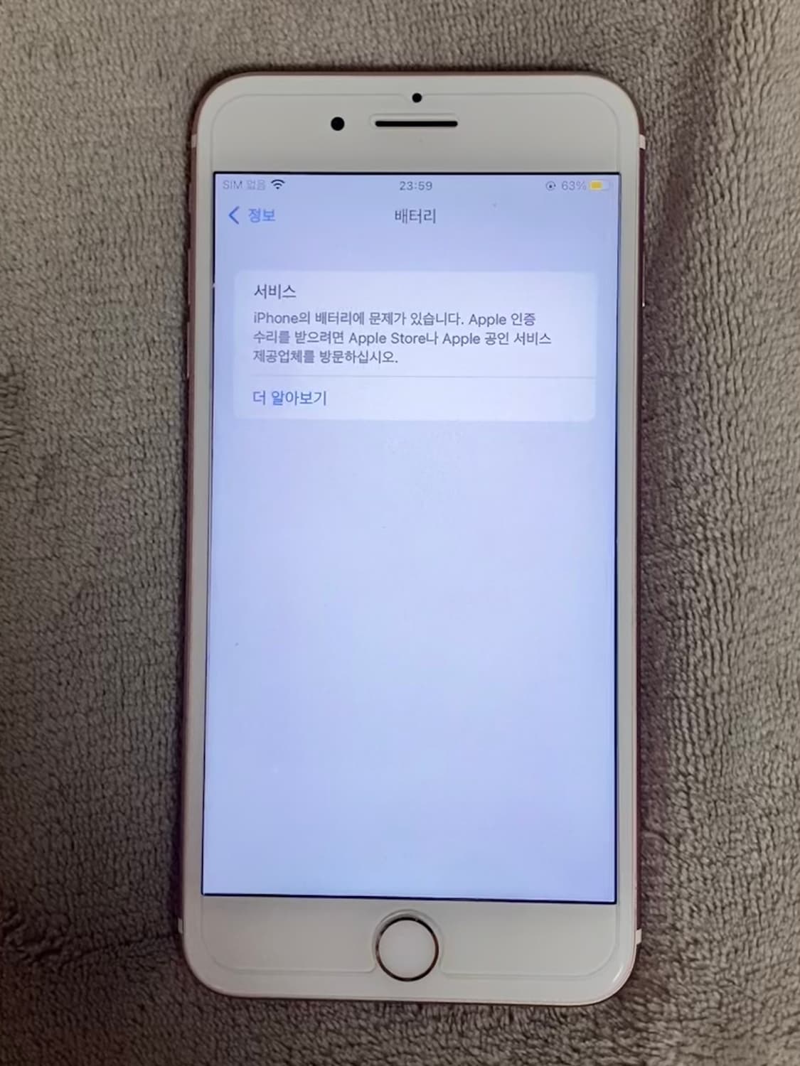 아이폰 7 플러스 로즈골드 128기가 상품이미지1