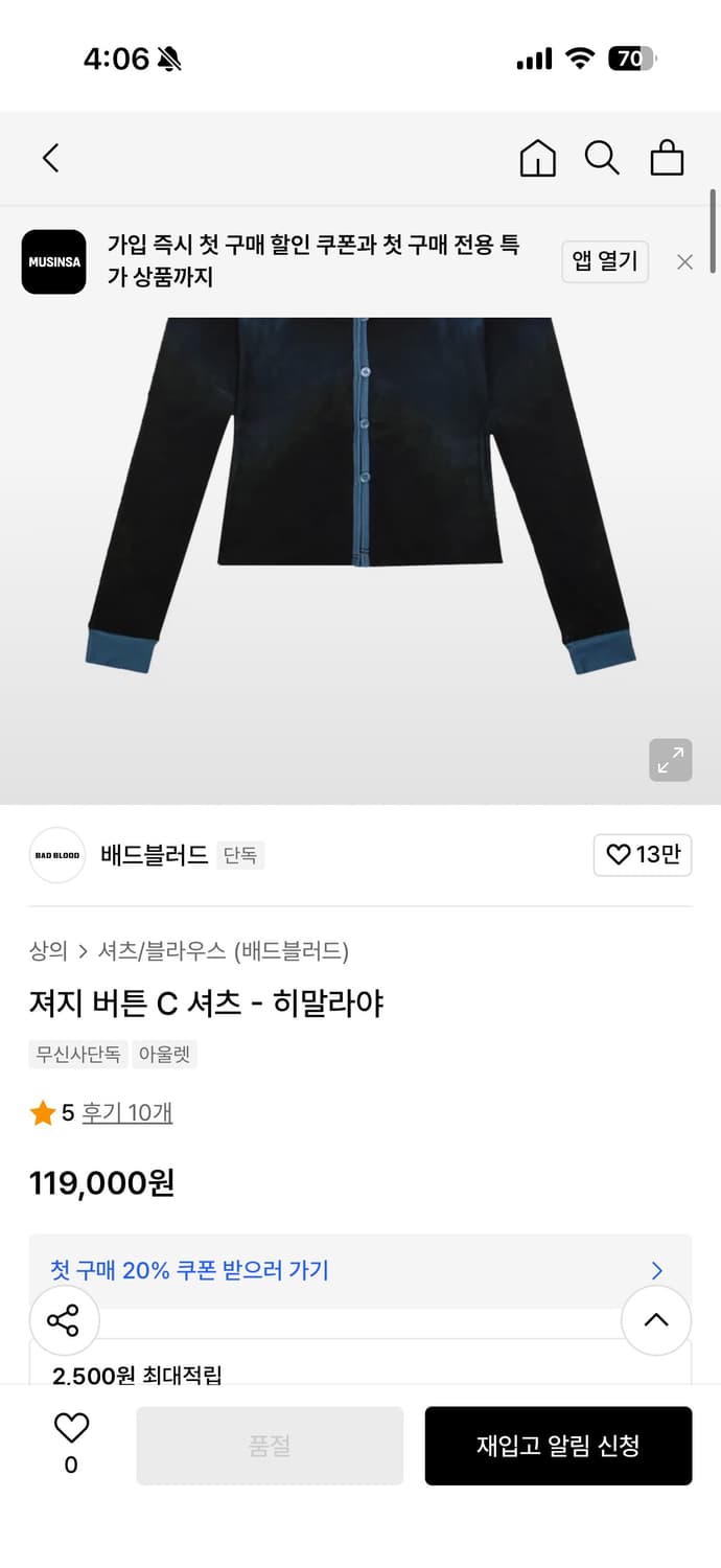 배드블러드 져지 버튼 C 셔츠 - 히말라야 상품이미지2