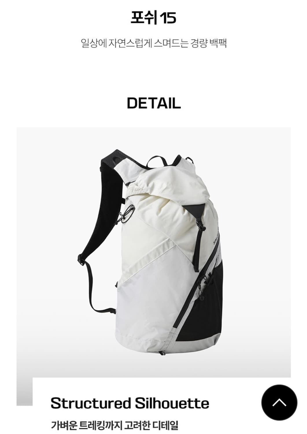 살로몬 포쉬15 백팩 상품이미지4