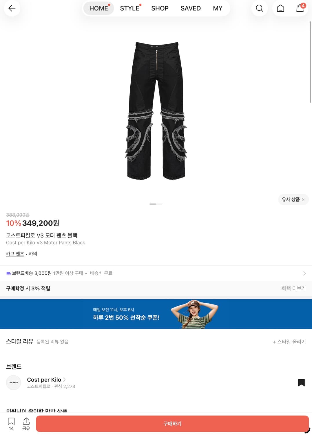 Cost Per Kilo V3 MOTOR PANTS L 상품이미지6