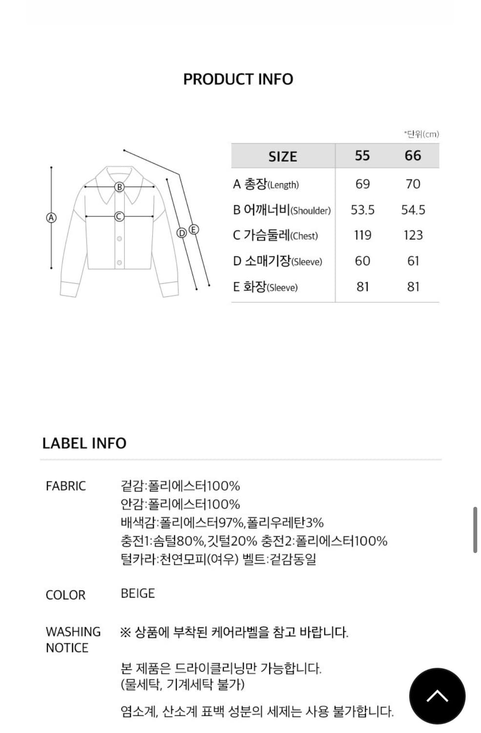 Belted Goose Down NEP4XMA05_91 상품이미지3