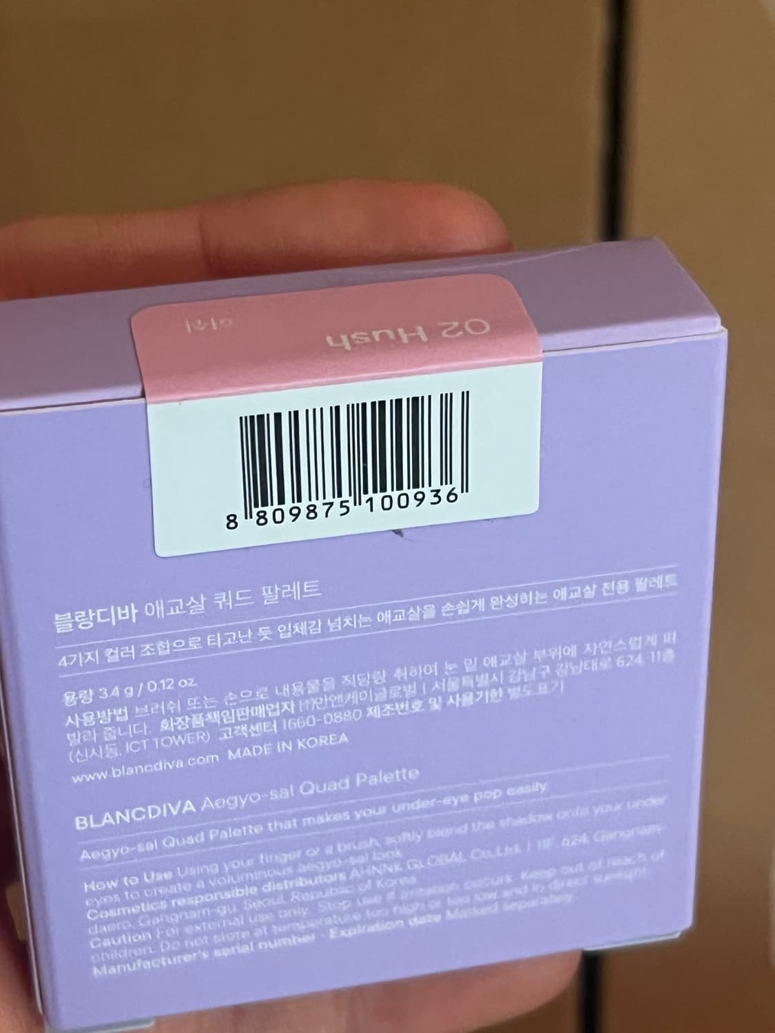 홍주 블랑디바 애교살 팔레트 02허쉬 상품이미지1