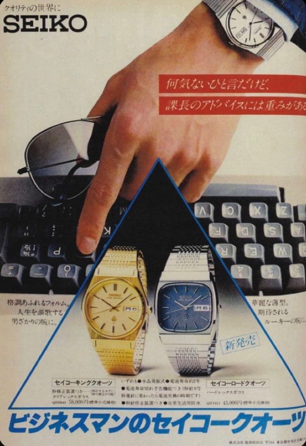 1979s Seiko King Quartz (Twin) Watch 상품이미지7