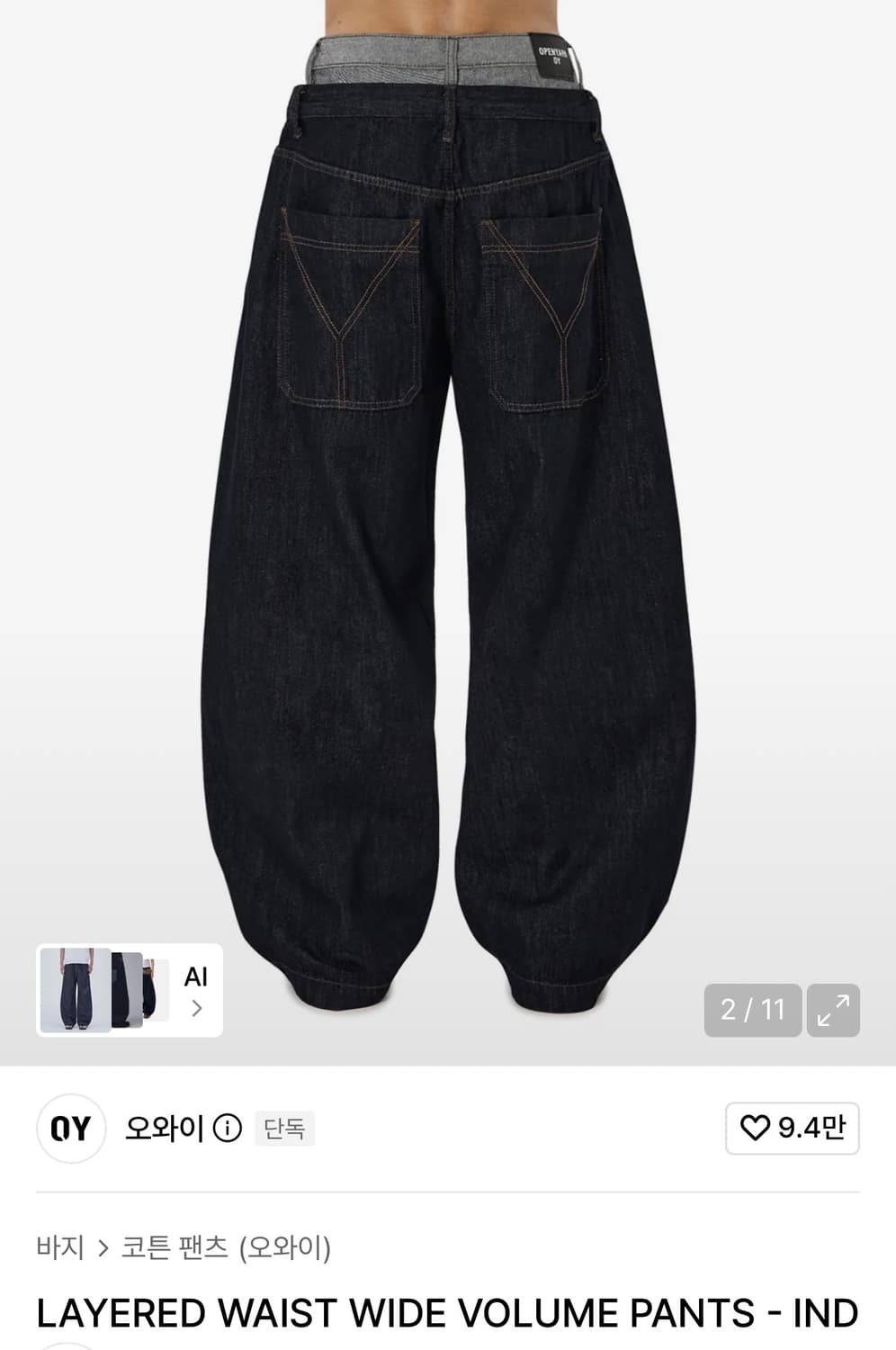 OY 오와이 LAYERED WAIST WIDE VOLUME PANTS 상품이미지2
