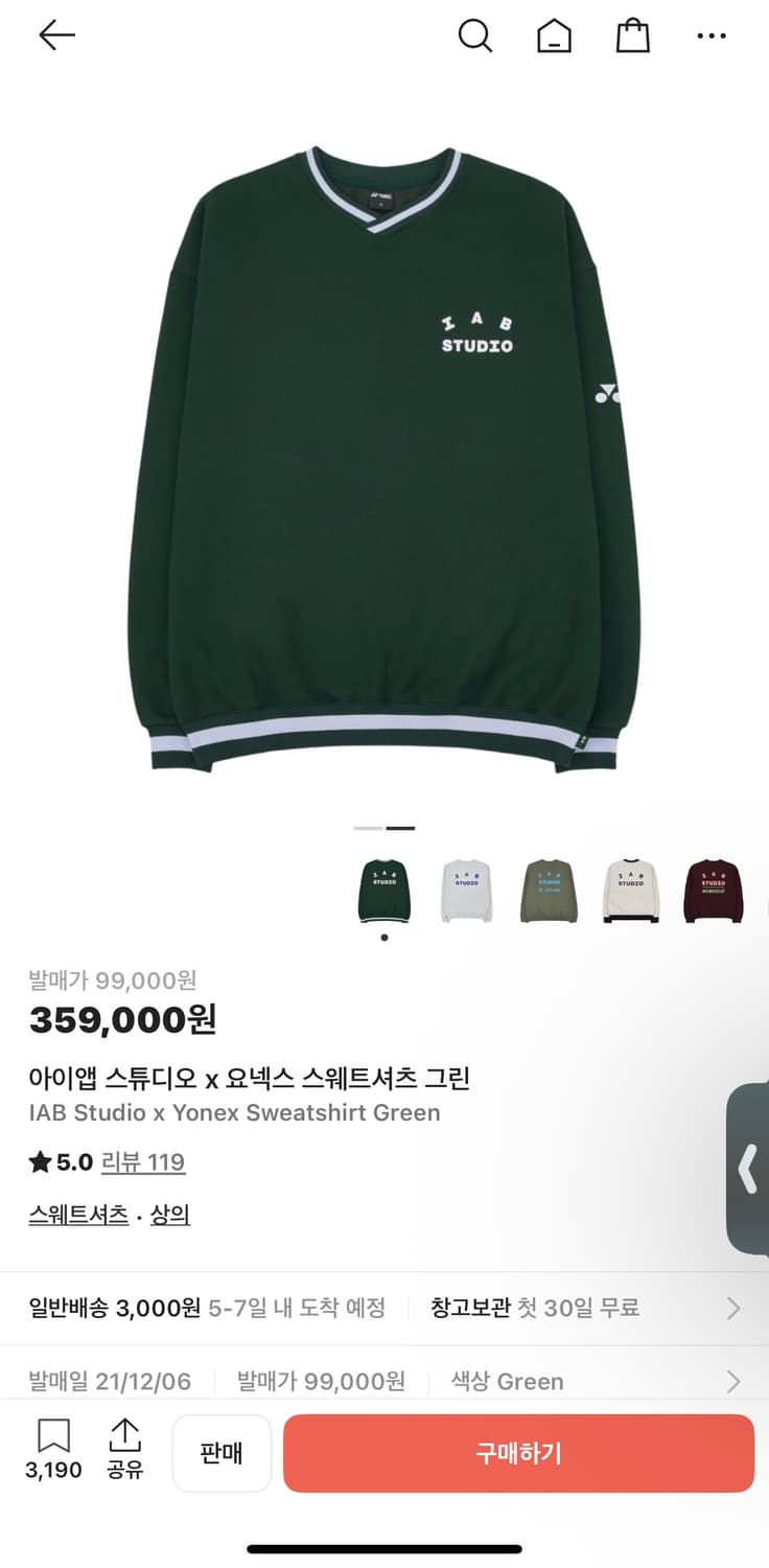 아이앱 요넥스 그린 스웨트셔츠 L 상품이미지1