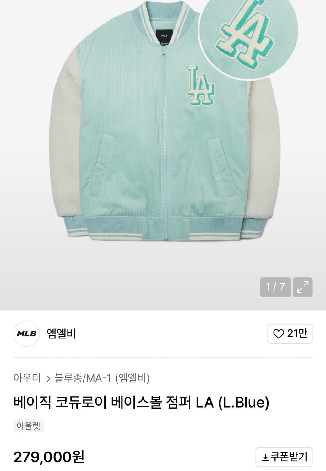 MLB 코듀로이 베이스볼 점퍼 LA 상품이미지5
