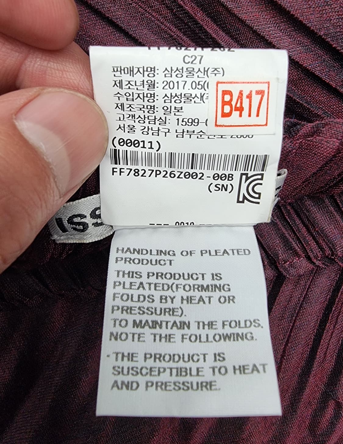ISSEY MIYAKE  이세이미야케 상품이미지8