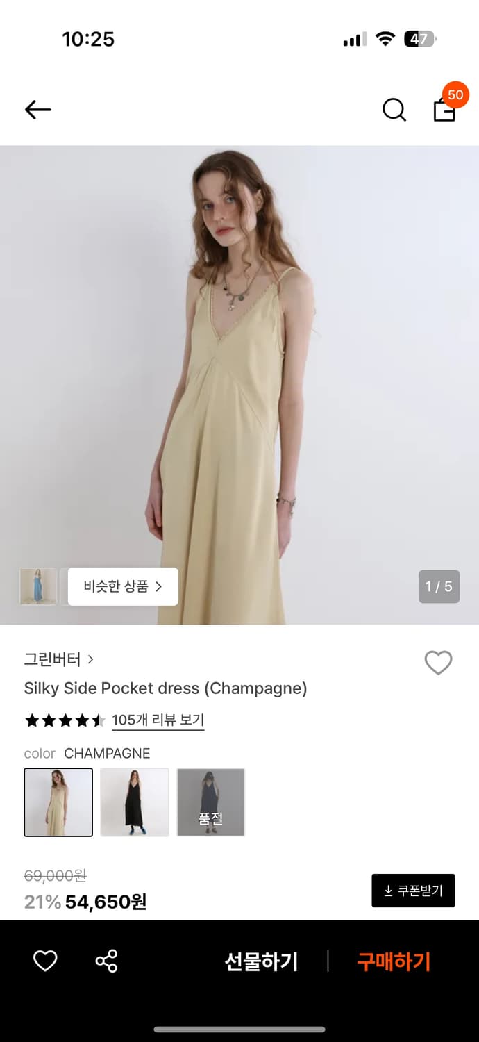 그린버터 슬립원피스 상품이미지1