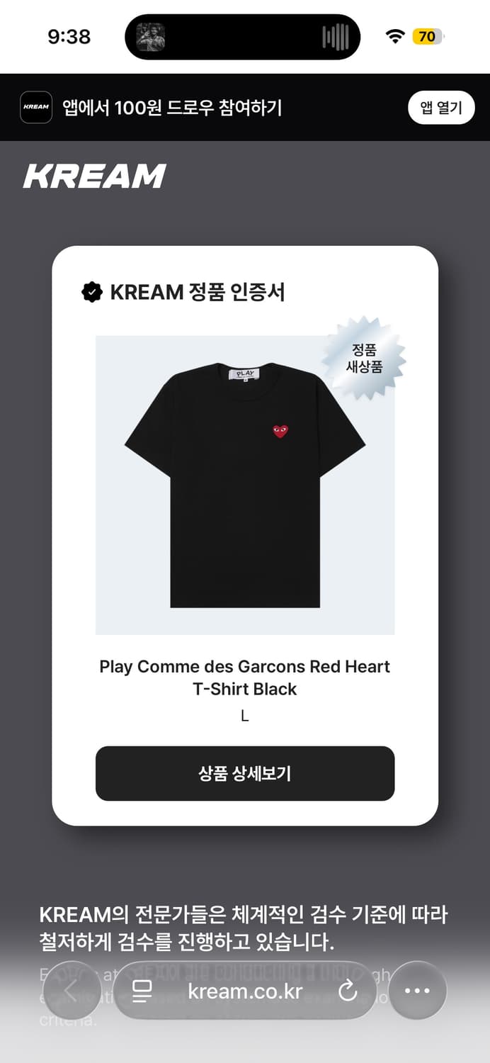 꼼데가르송 반팔 새상품 상품이미지4