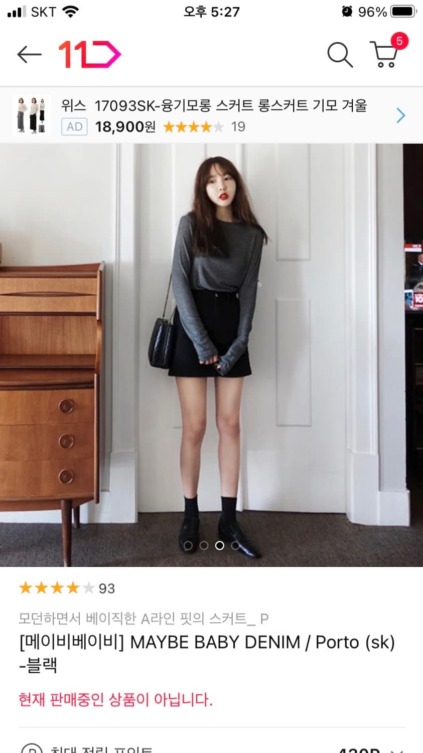 메이비베이비 제작 스커트  상품이미지1