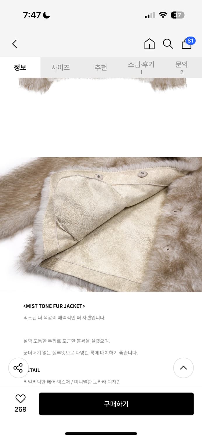 아수라 미스트 톤 퍼자켓 아이보리 상품이미지2