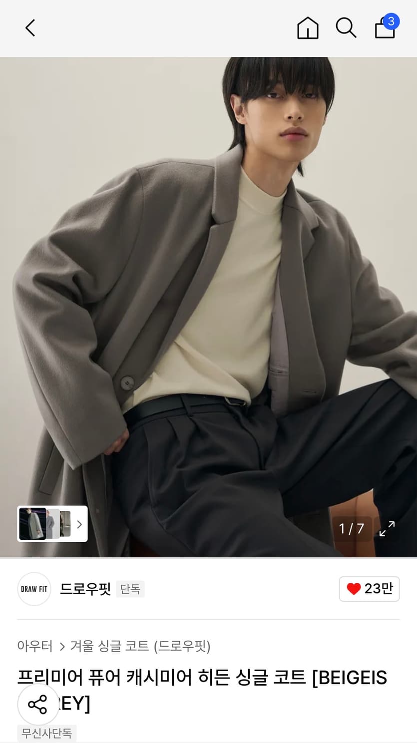 (XL) 드로우핏 프리미어 퓨어 캐시미어 히든 싱글 코트 판매 상품이미지3