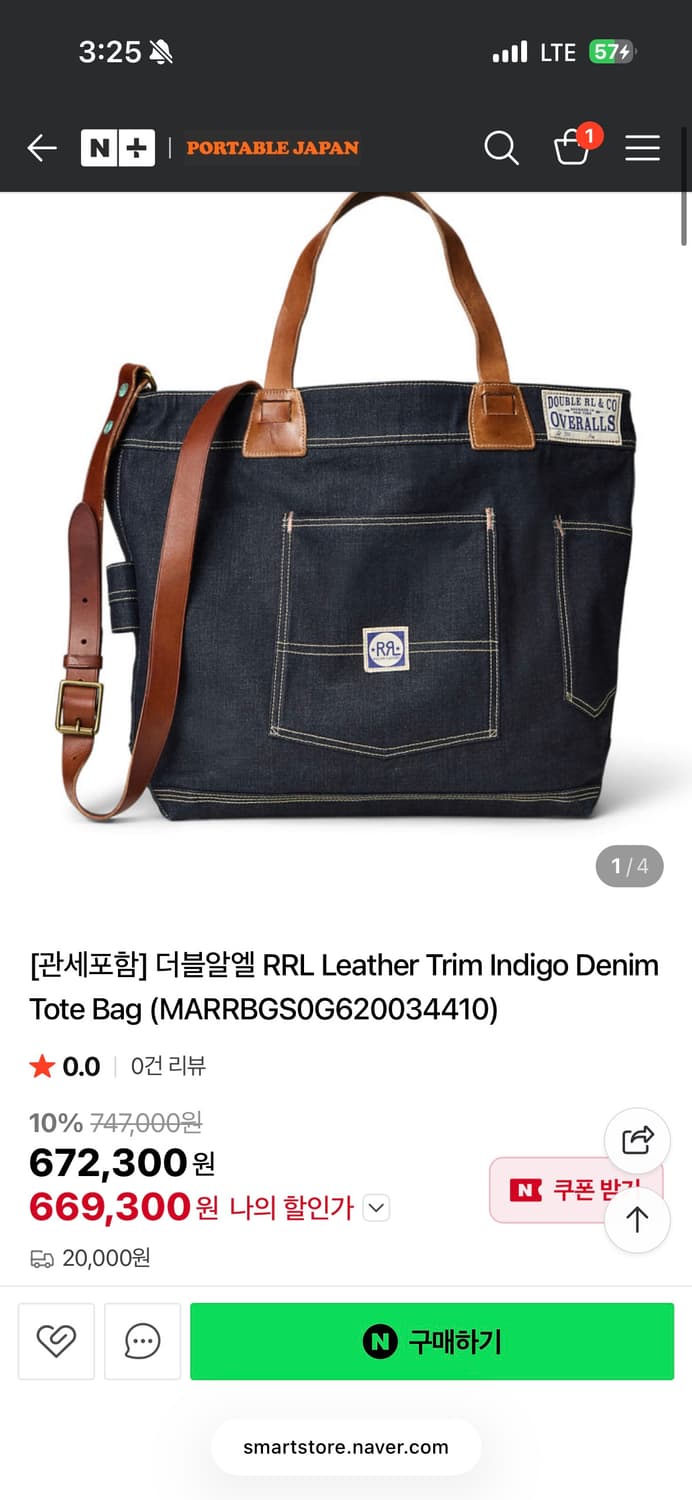 rrl 데님 토트백 상태좋음 45만원 상품이미지5